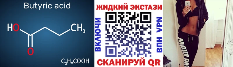 Бутират Butirat  дарнет шоп  площадка формула  Жирновск 