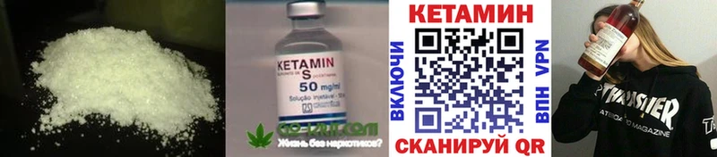 КЕТАМИН VHQ  Жирновск 