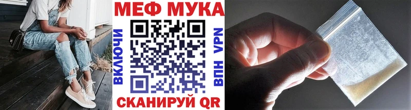 МЕФ кристаллы Жирновск