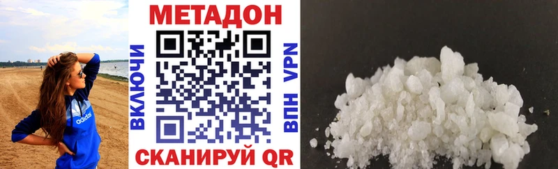 закладки  Жирновск  МЕТАДОН VHQ 